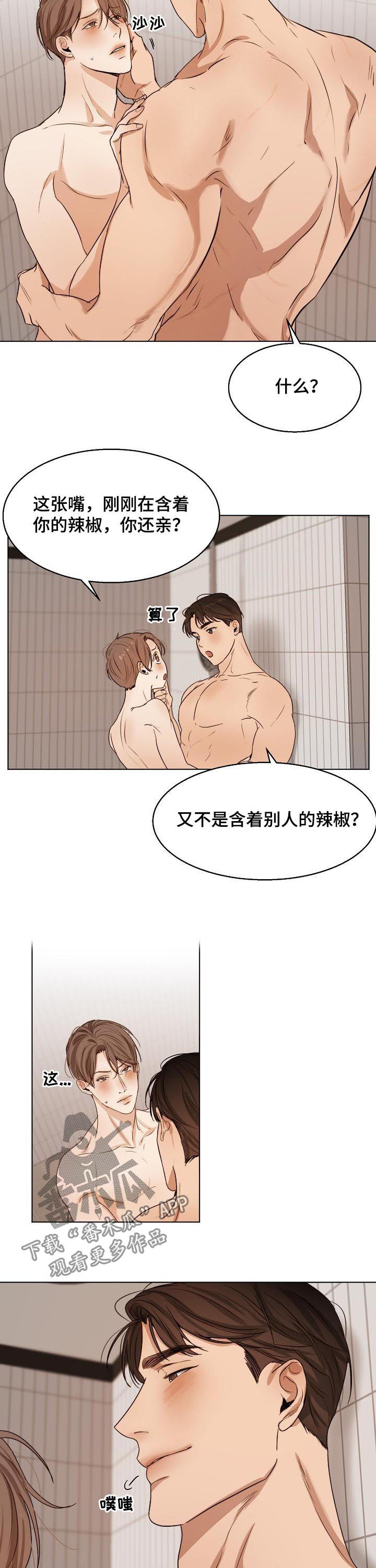 意大利餐厅漫画,第39章：都没想过？2图