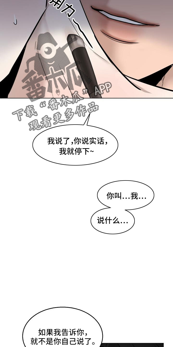 意大利餐厅漫画,第161章：是不是疯了（完结）2图