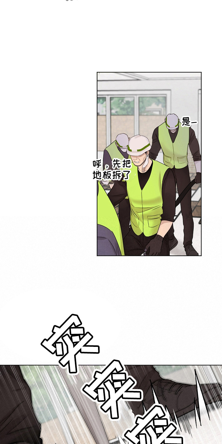 意大利餐厅漫画,第140章：制面机4图