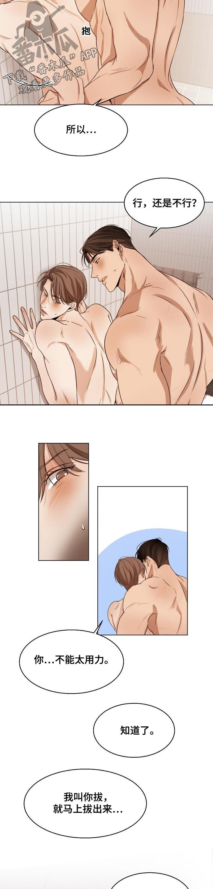 意大利餐厅漫画,第39章：都没想过？2图