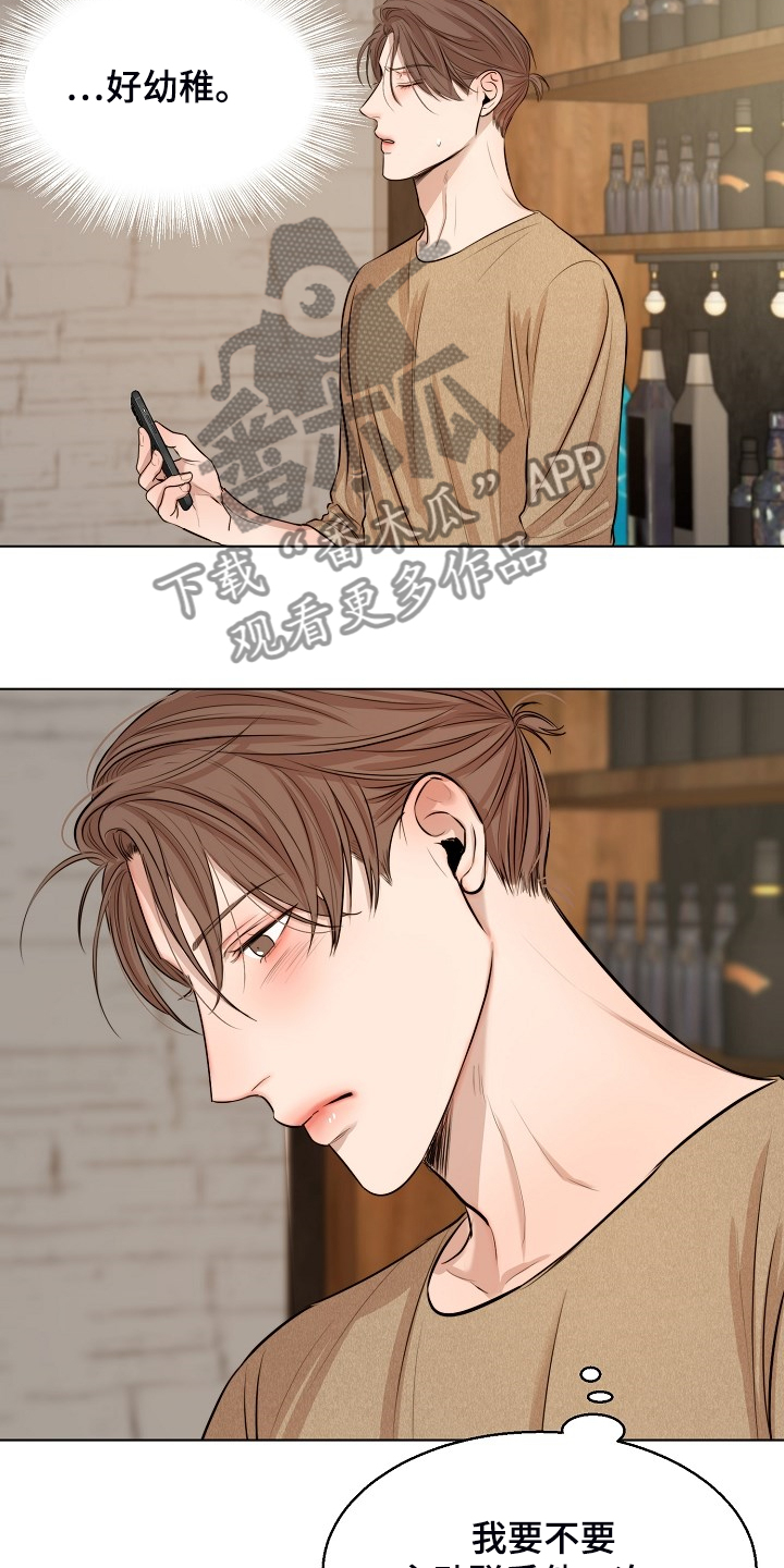 意大利餐厅漫画,第109章：来的快去的更快3图
