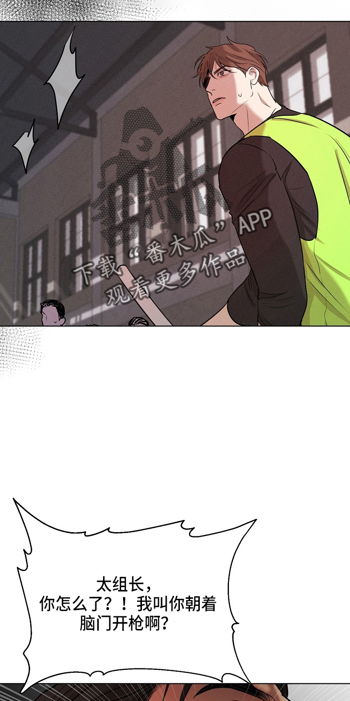 意大利餐厅漫画,第143章：别开枪4图