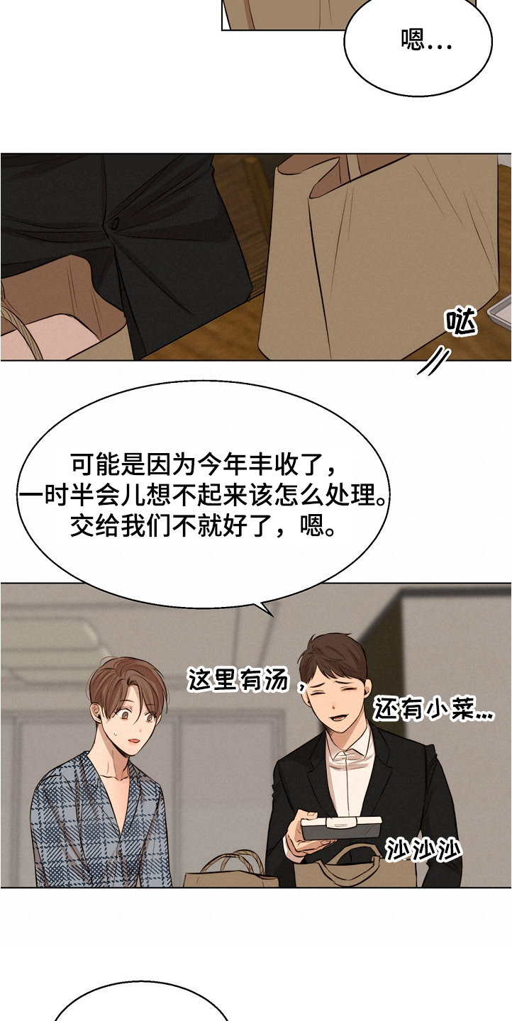 意大利餐厅漫画,第104章：突发状况1图