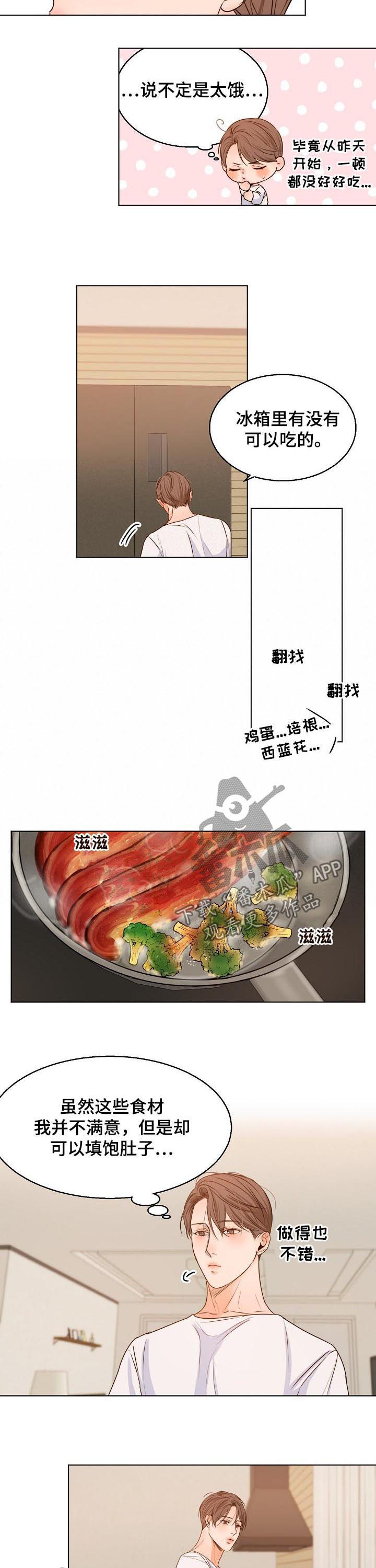 意大利餐厅漫画,第71章：早餐2图
