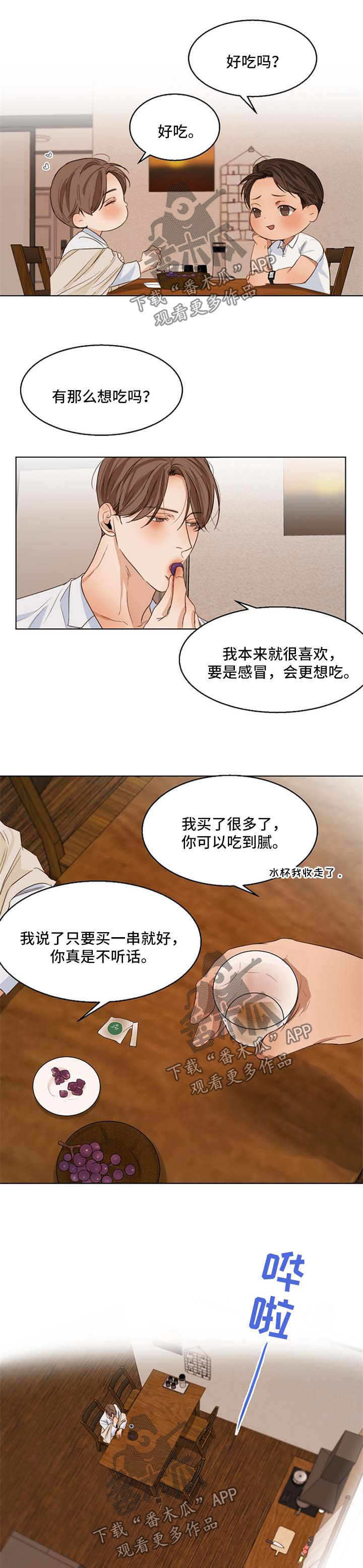 意大利餐厅漫画,第47章：洗洗睡了5图