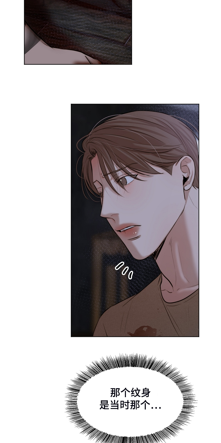 意大利餐厅漫画,第111章：我该怎么办3图
