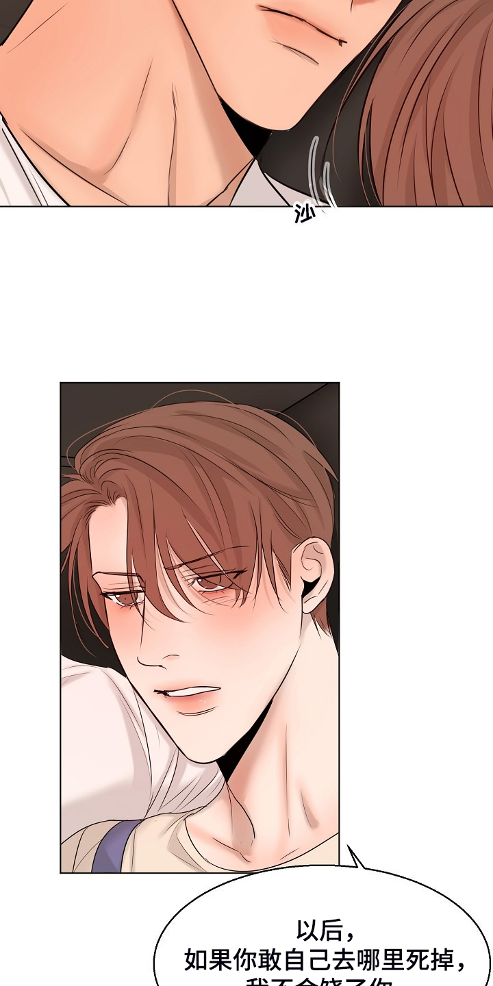 意大利餐厅漫画,第138章：开始的时间3图