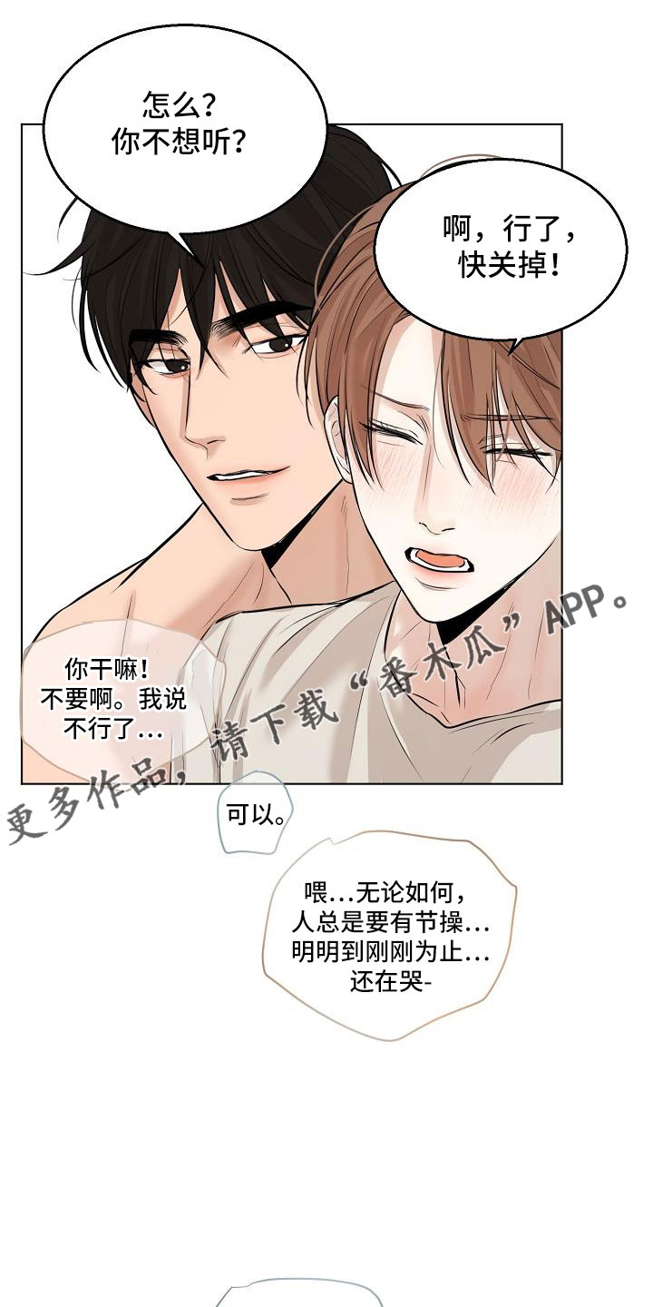 意大利餐厅漫画,第159章：证据3图