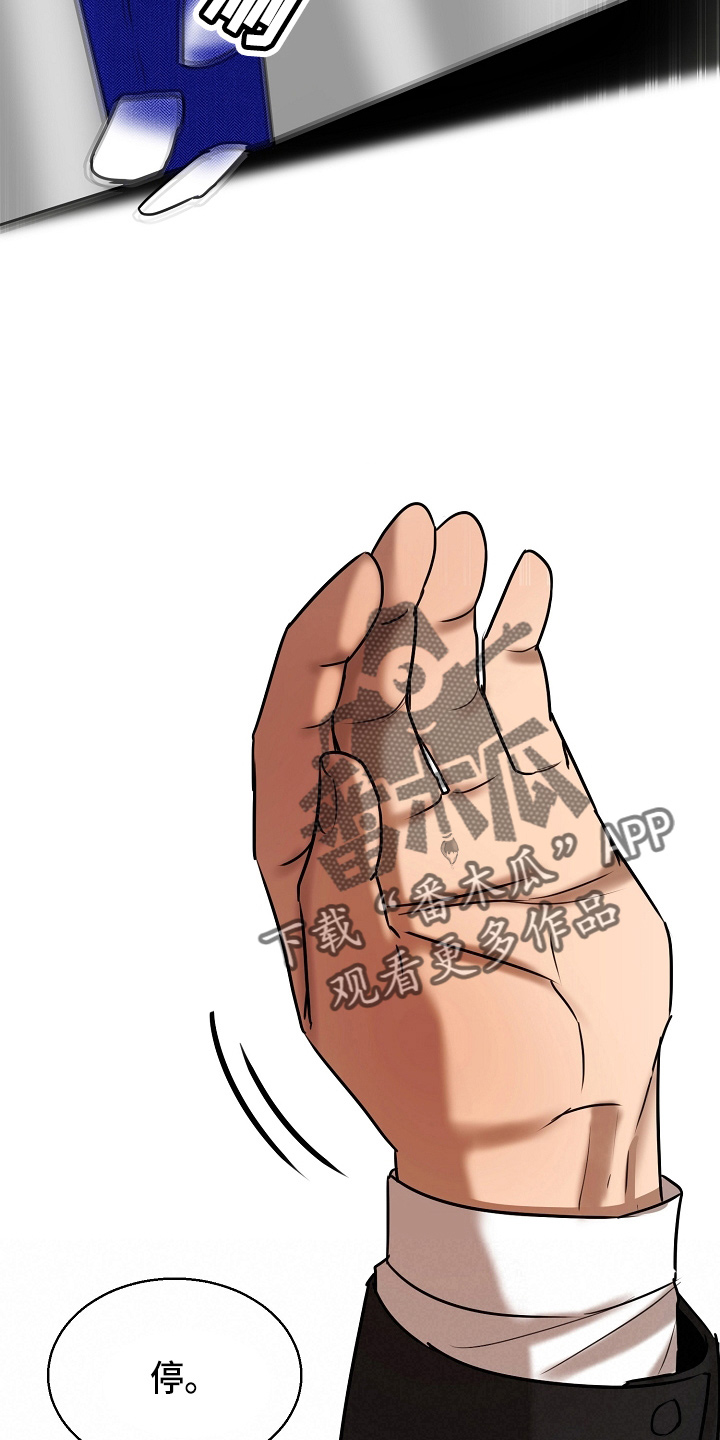 意大利餐厅漫画,第141章：处理掉1图