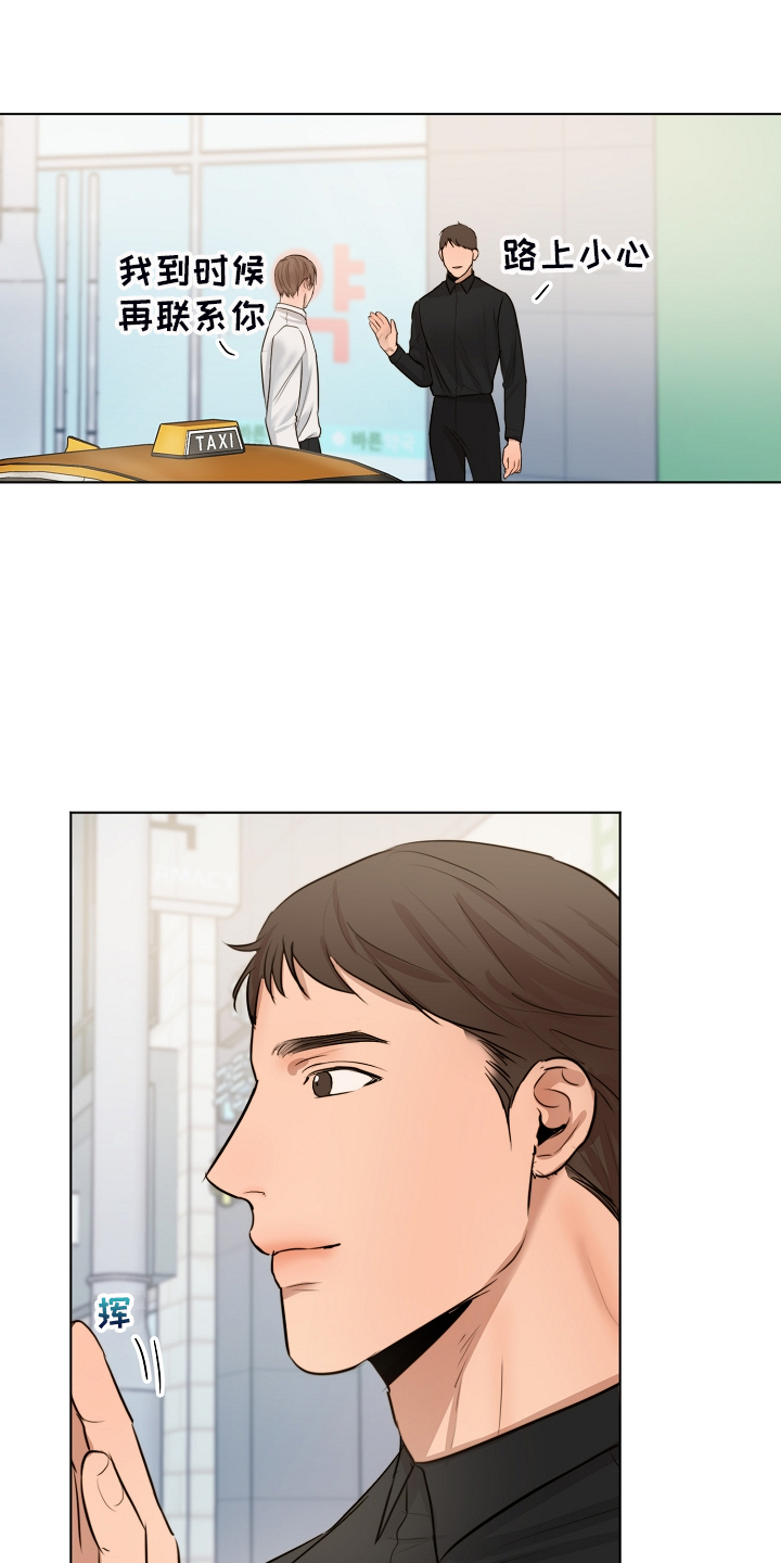 意大利餐厅漫画,第124章：吉老板的建议2图