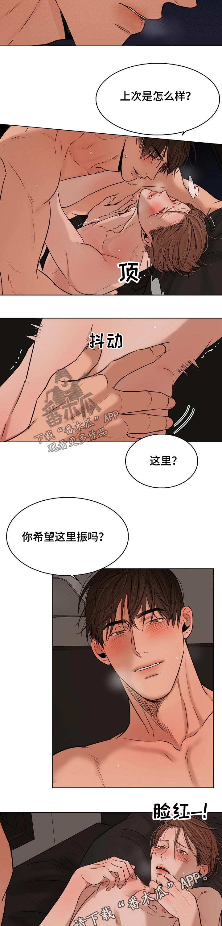意大利餐厅漫画,第97章：振作2图