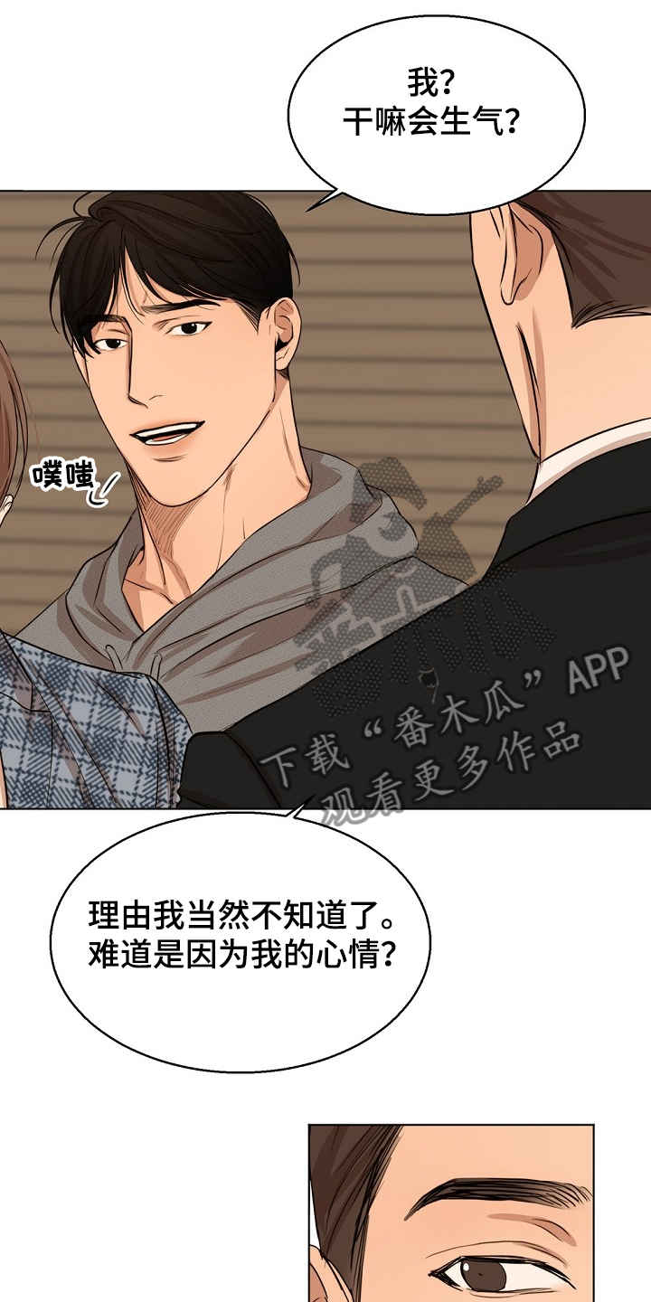 意大利餐厅漫画,第105章：你生气了？2图
