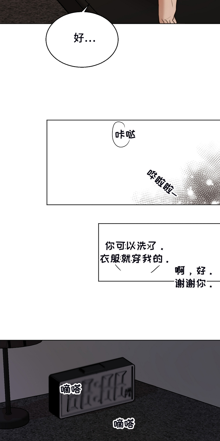 意大利餐厅漫画,第122章：你对我太好了4图