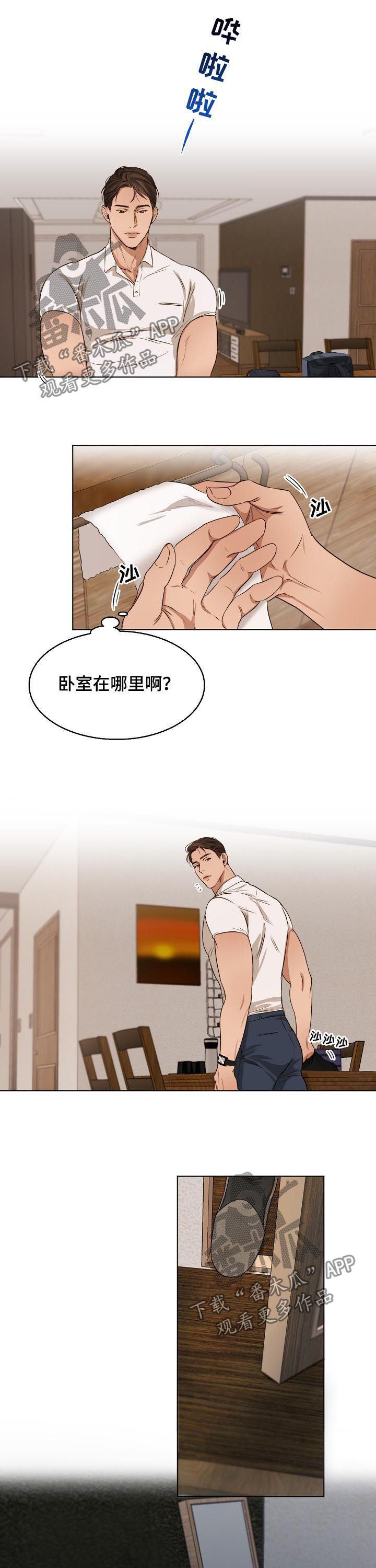 意大利餐厅漫画,第45章：真是万幸4图