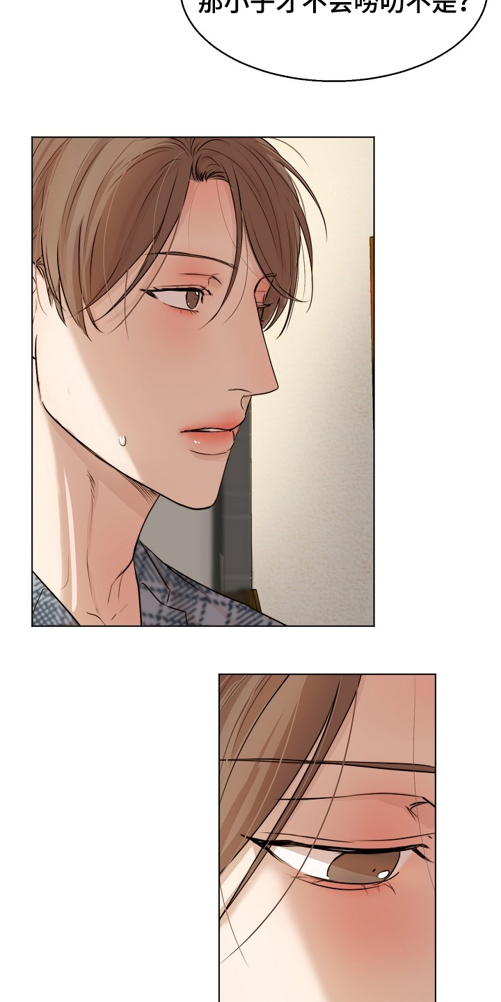 意大利餐厅漫画,第107章：生气了啊2图