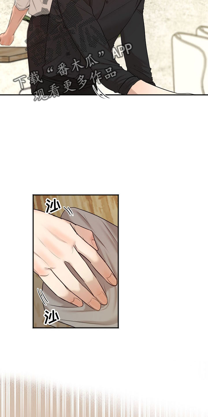 意大利餐厅漫画,第155章：发呆而已2图