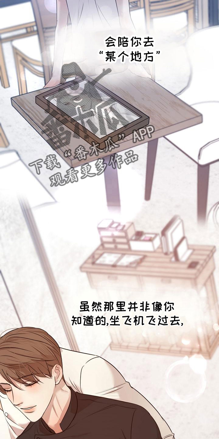 意大利餐厅漫画,第157章：更加幸福2图