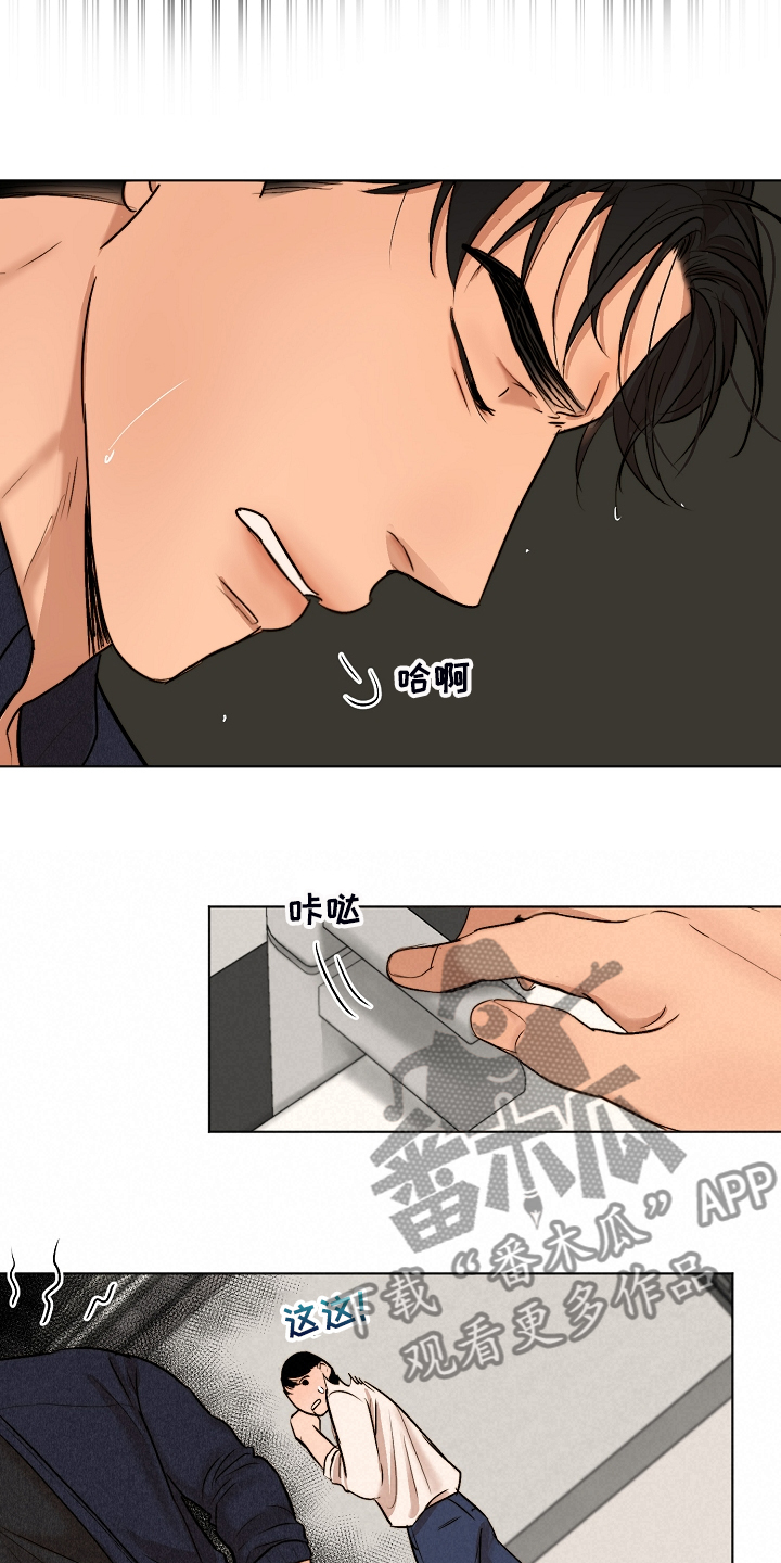 意大利餐厅漫画,第115章：事情有变4图