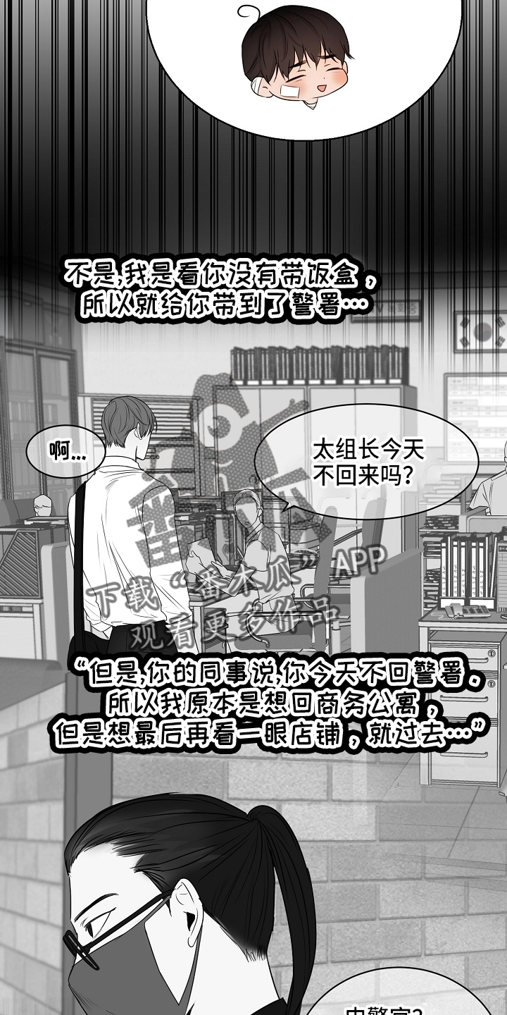 意大利餐厅漫画,第147章：我喜欢你4图