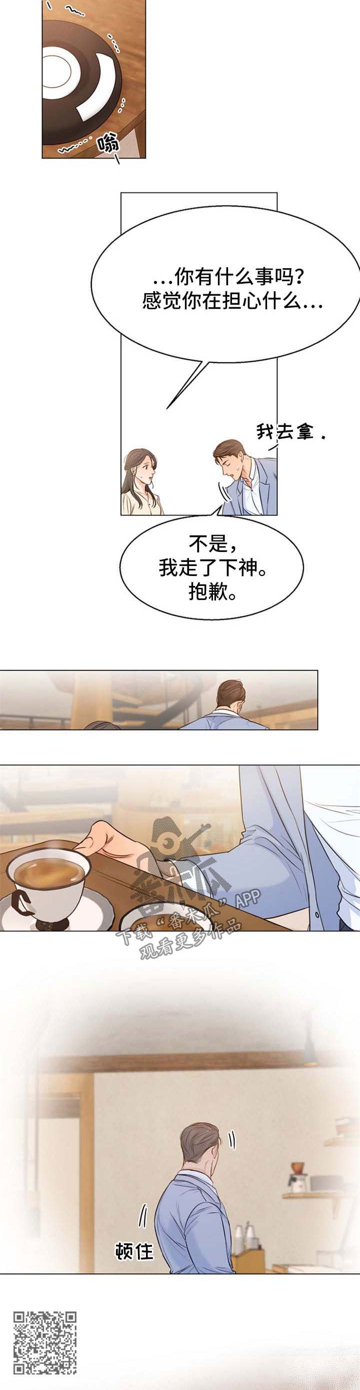 意大利餐厅漫画,第58章：对不起5图