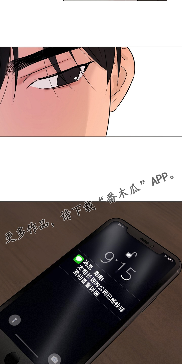 意大利餐厅漫画,第138章：开始的时间3图
