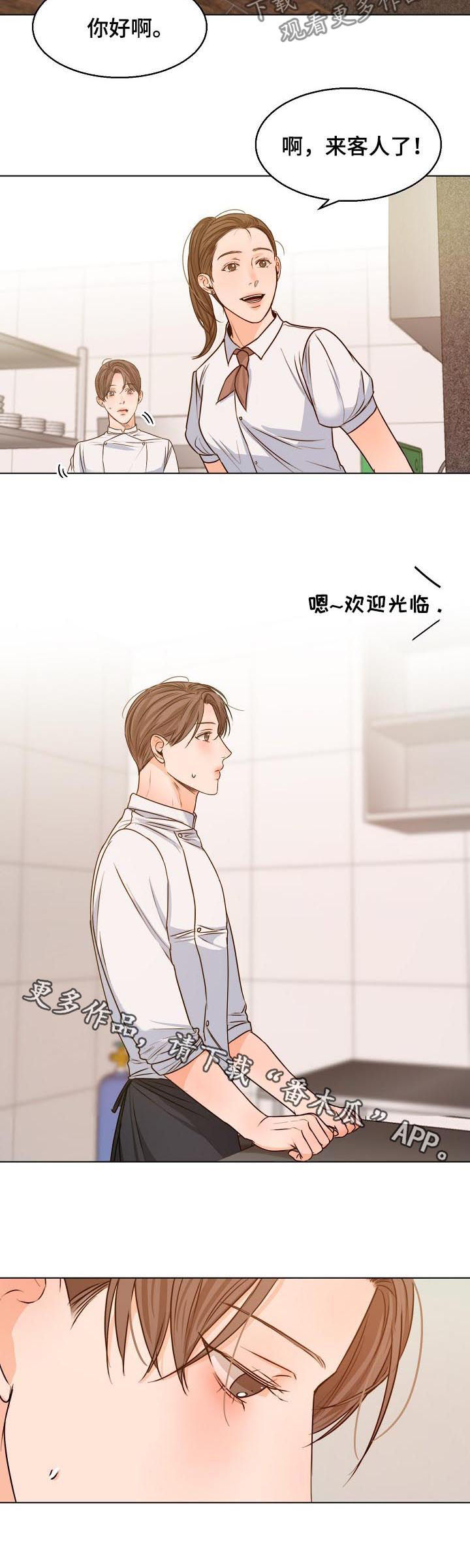 意大利餐厅漫画,第73章：要先小心2图