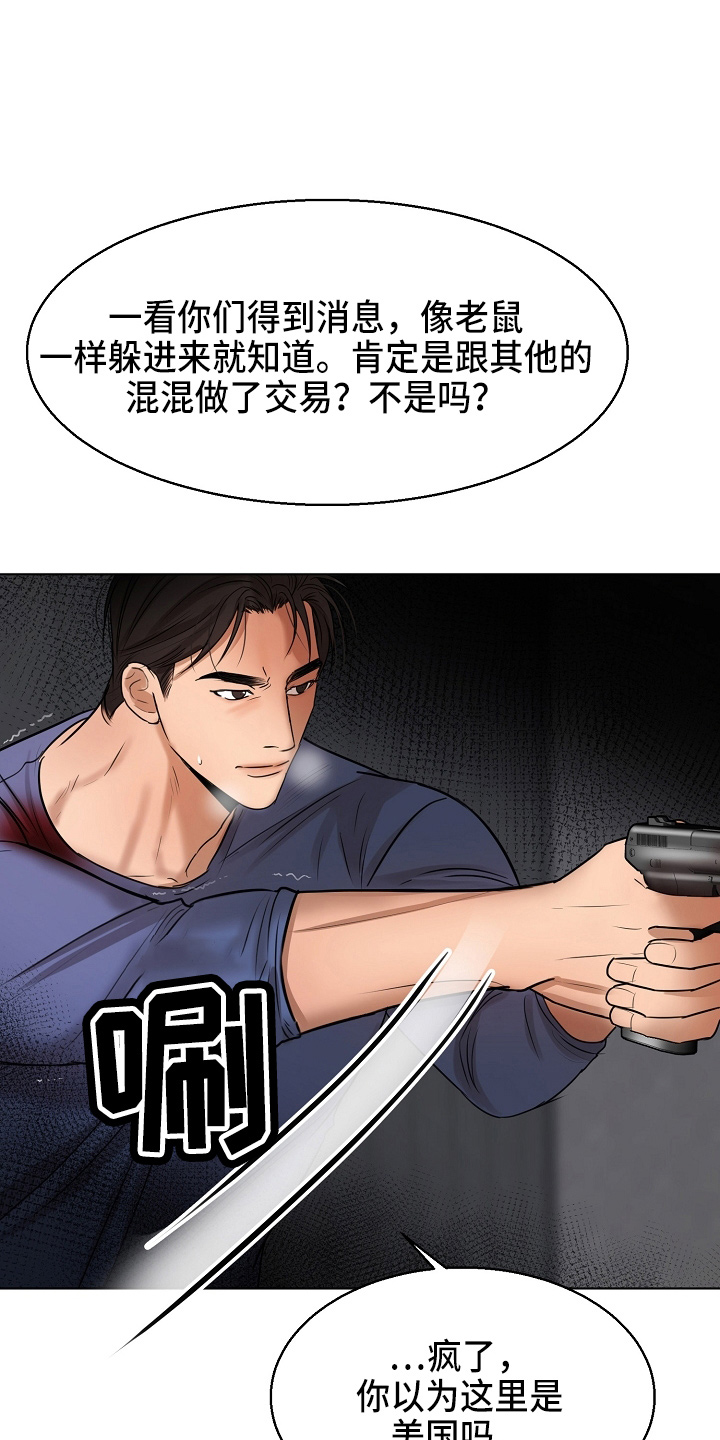 意大利餐厅漫画,第142章：没支援了1图