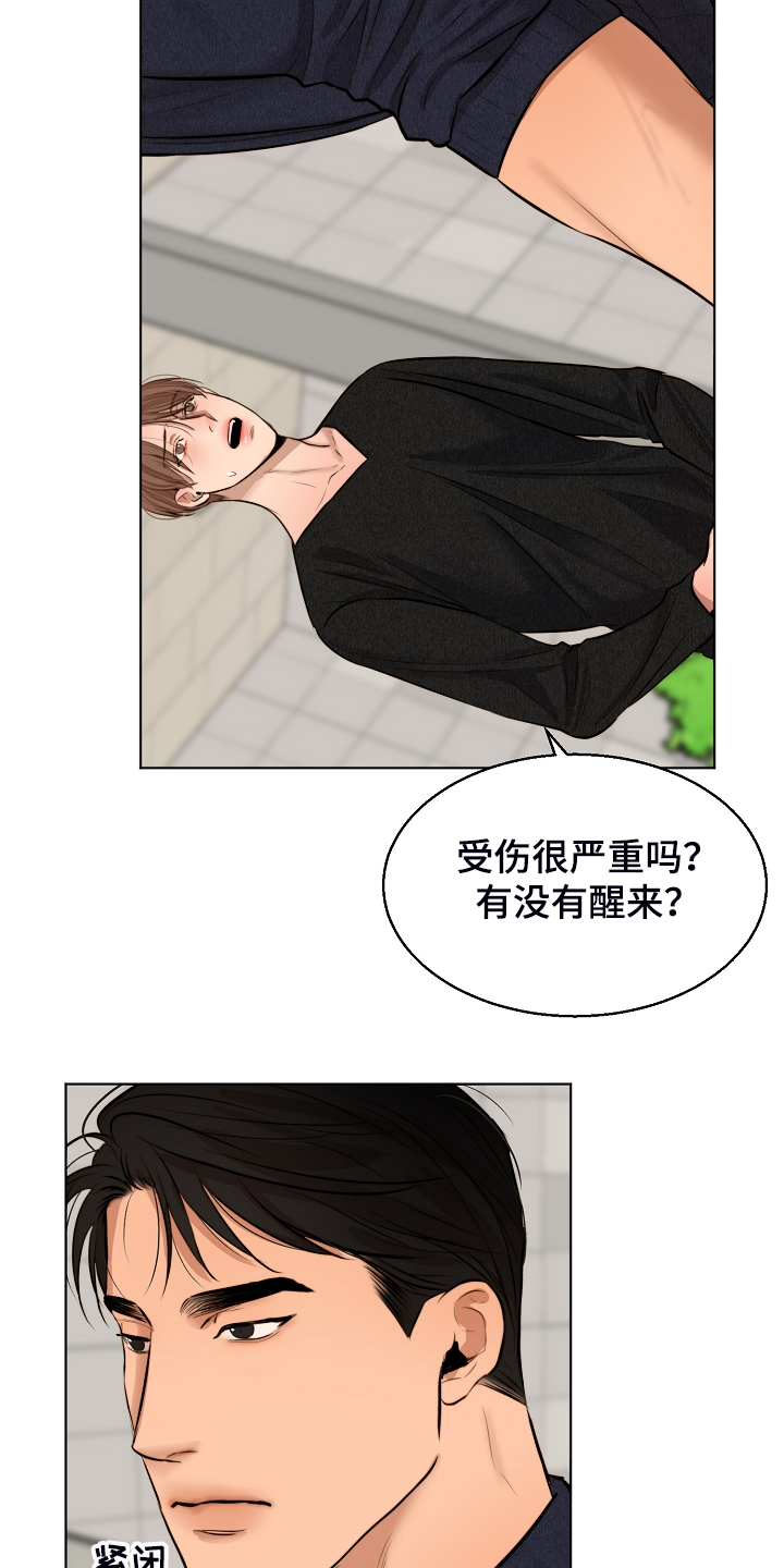 意大利餐厅漫画,第114章：无声的哭泣5图