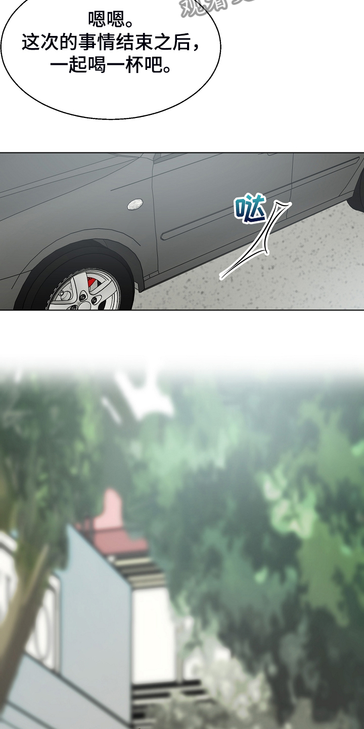 意大利餐厅漫画,第134章：不再留恋4图