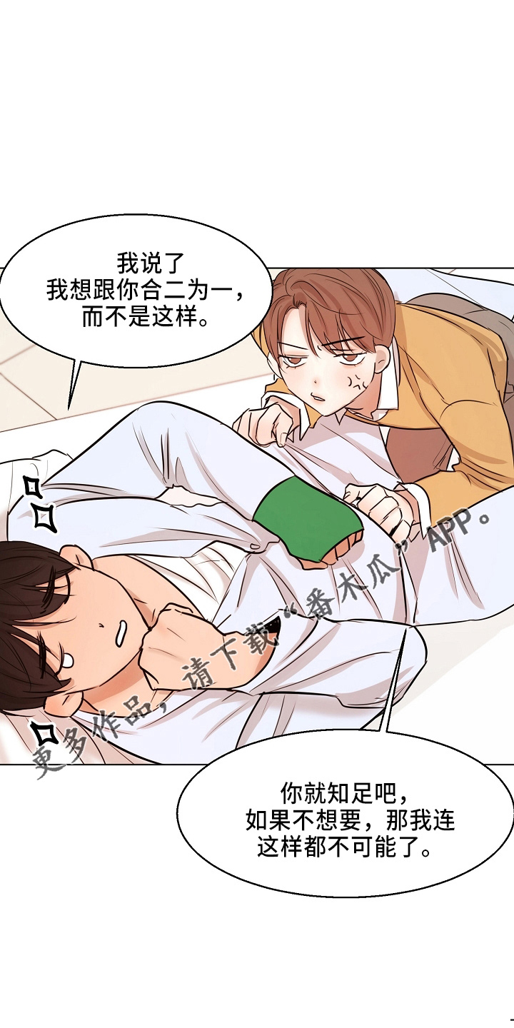 意大利餐厅漫画,第149章：要疯了2图