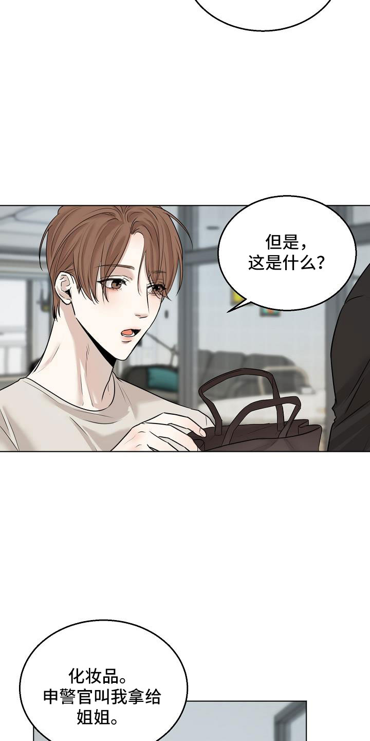 意大利餐厅漫画,第158章：好玩的4图