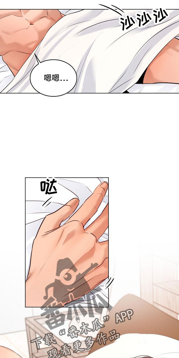 意大利餐厅漫画,第156章：期待2图