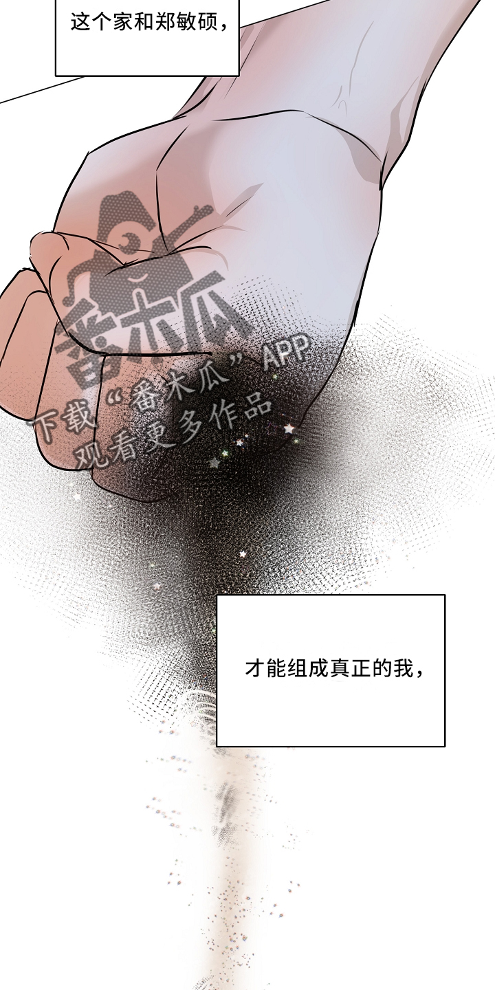 意大利餐厅漫画,第152章：别自责1图
