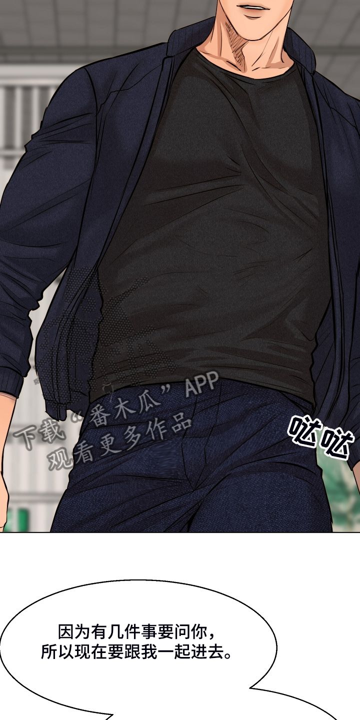 意大利餐厅漫画,第113章：如实回答1图
