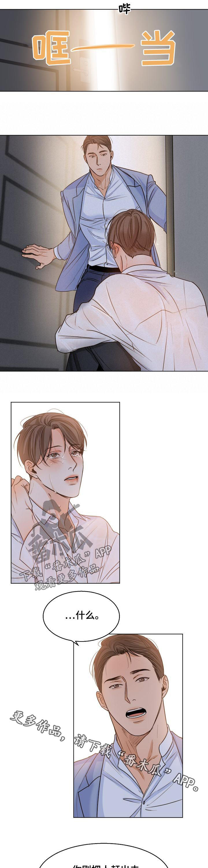 意大利餐厅漫画,第62章：回头4图