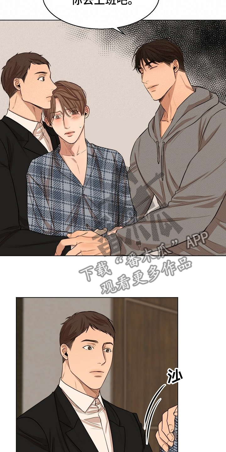 意大利餐厅漫画,第105章：你生气了？5图