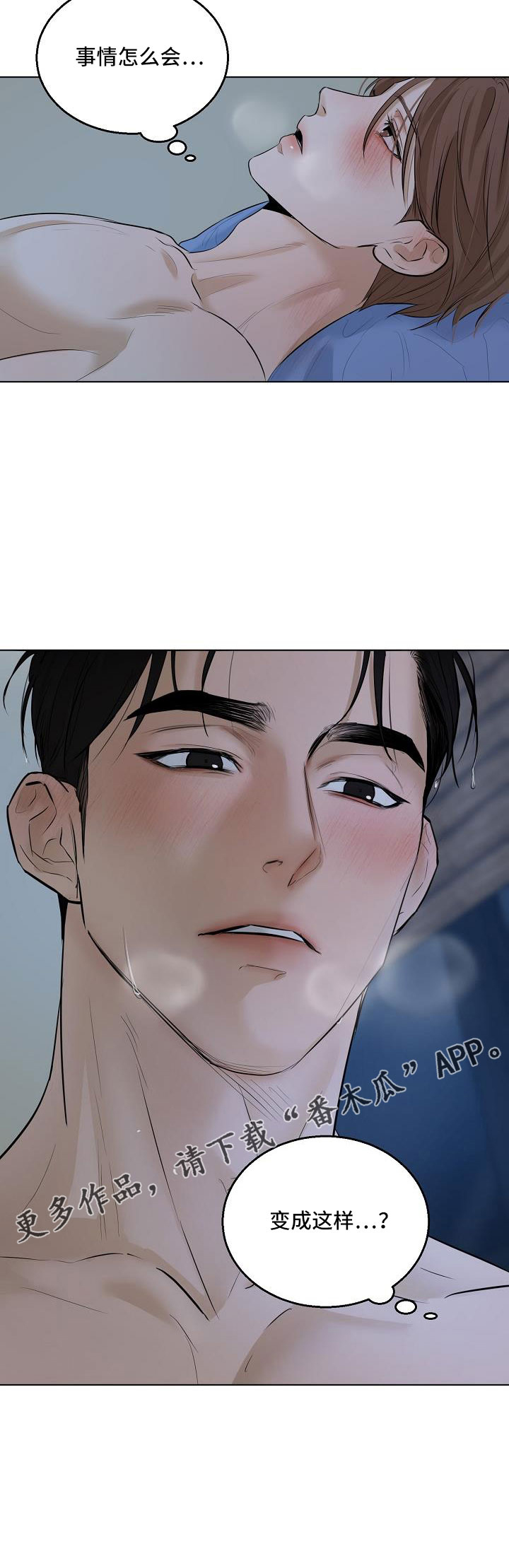 意大利餐厅漫画,第159章：证据3图