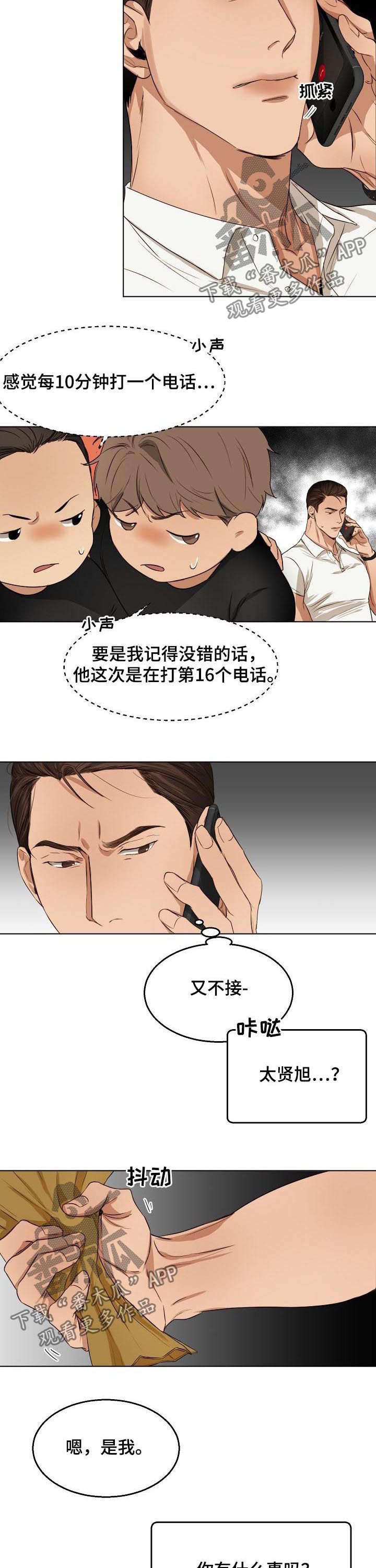 意大利餐厅漫画,第44章：马上去4图