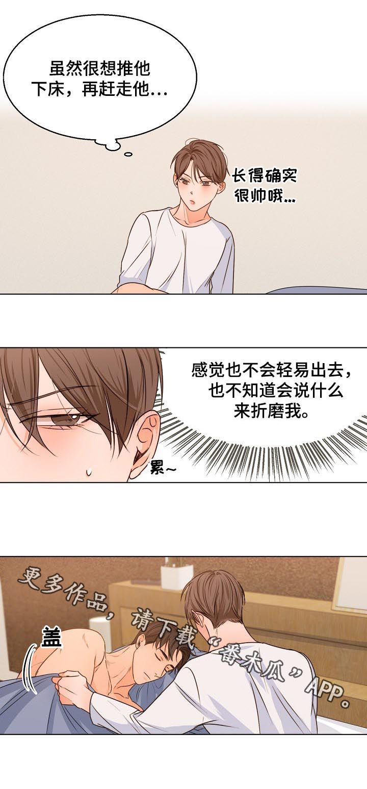 意大利餐厅漫画,第70章：还没走4图