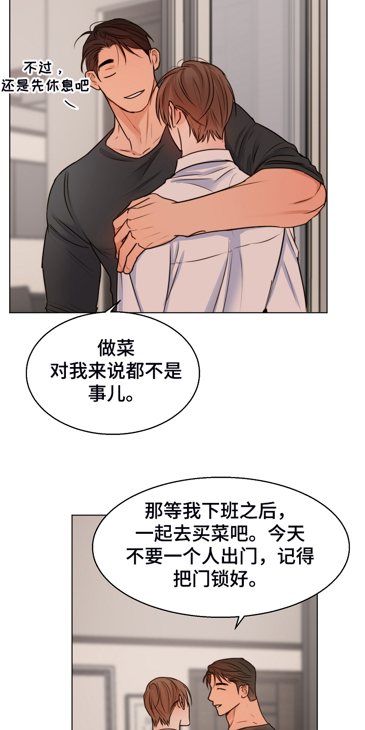 意大利餐厅漫画,第134章：不再留恋2图