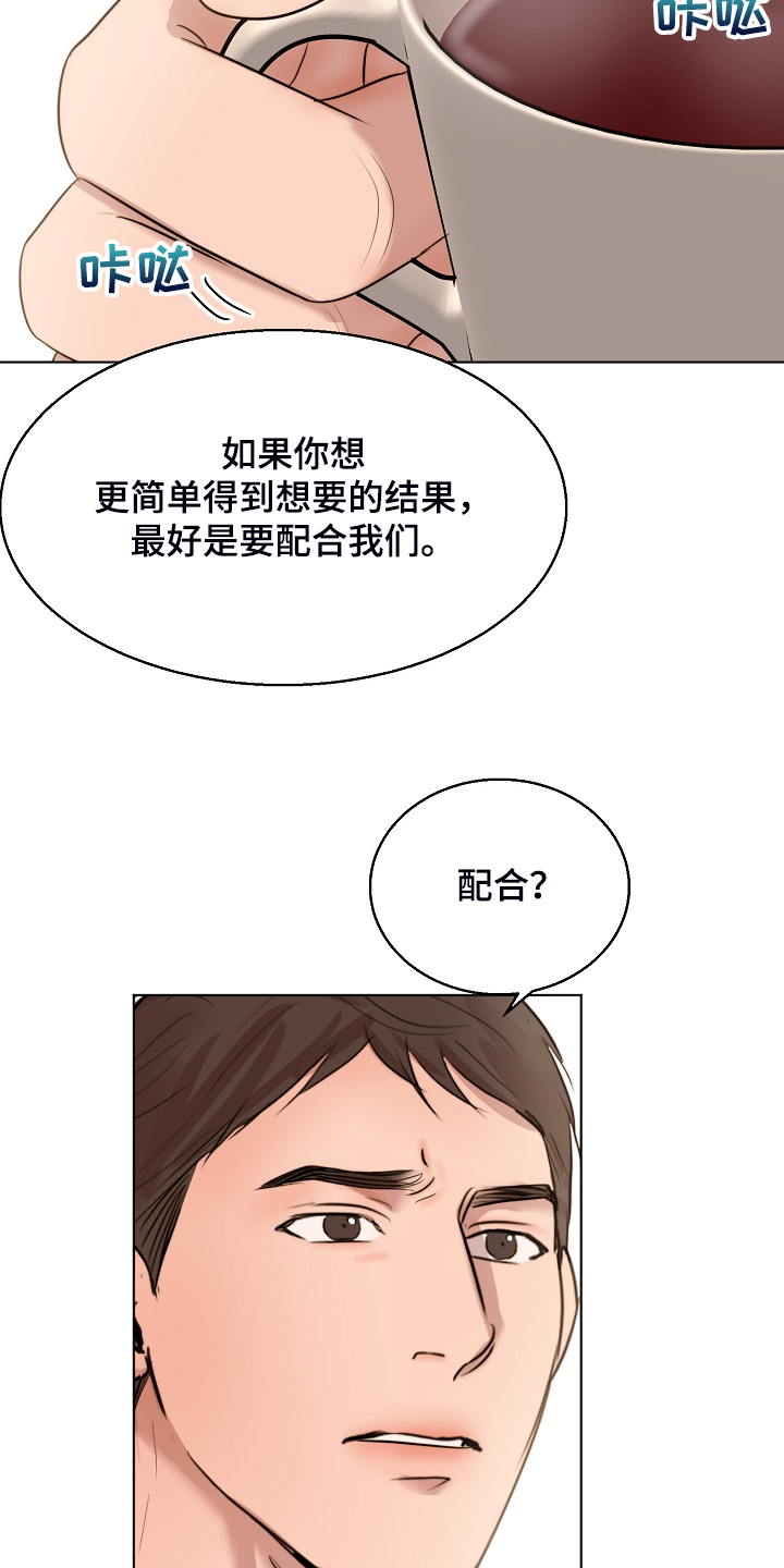 意大利餐厅漫画,第124章：吉老板的建议4图