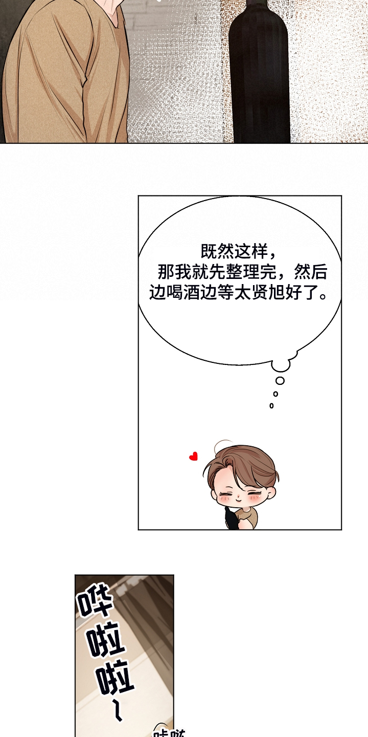 意大利餐厅漫画,第110章：为什么有血2图