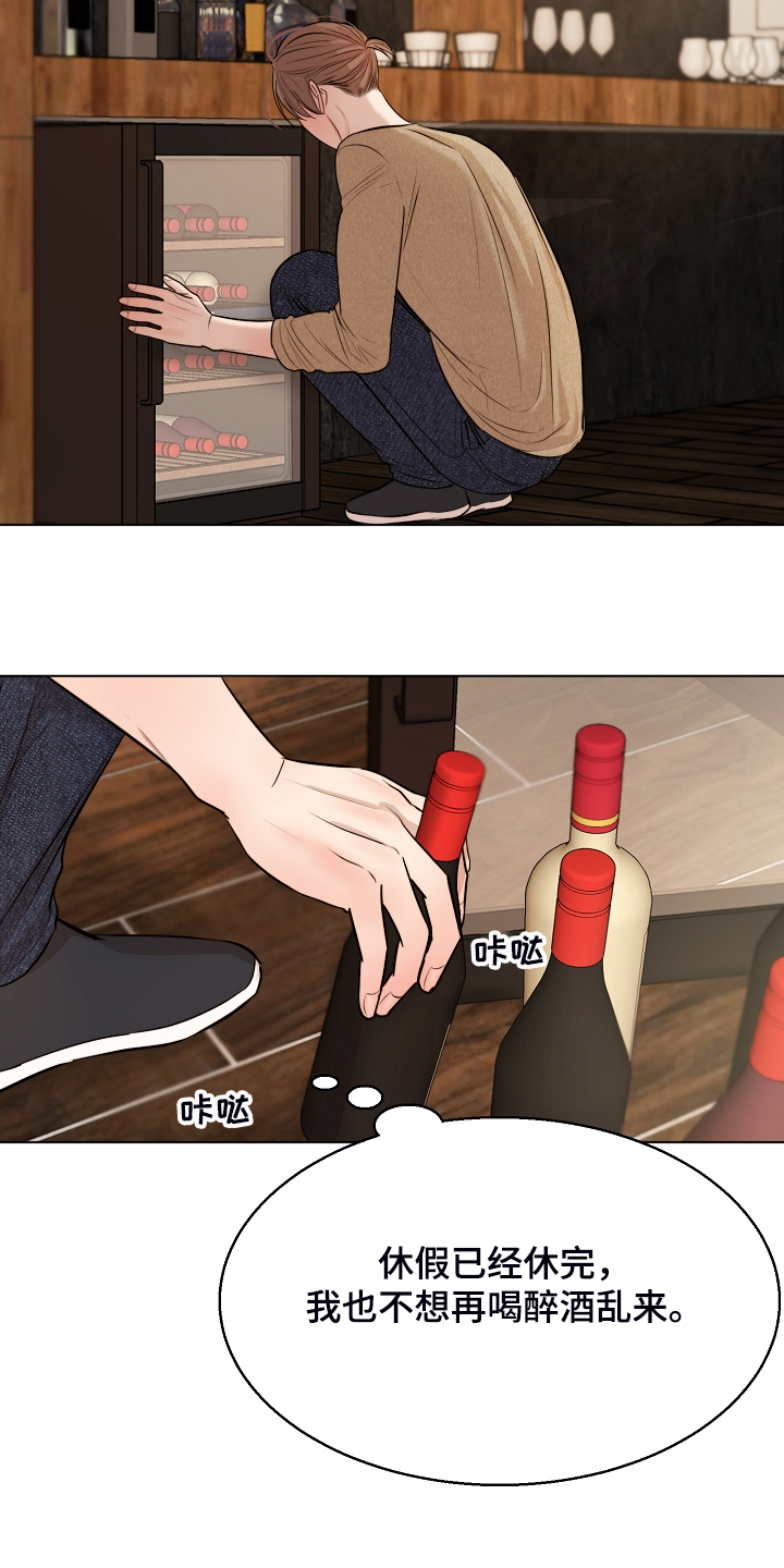 意大利餐厅漫画,第109章：来的快去的更快2图