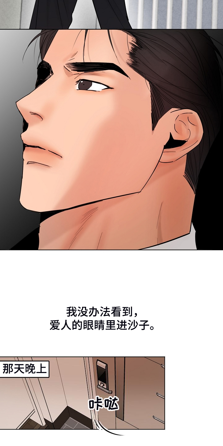 意大利餐厅漫画,第137章：现在忙吗5图