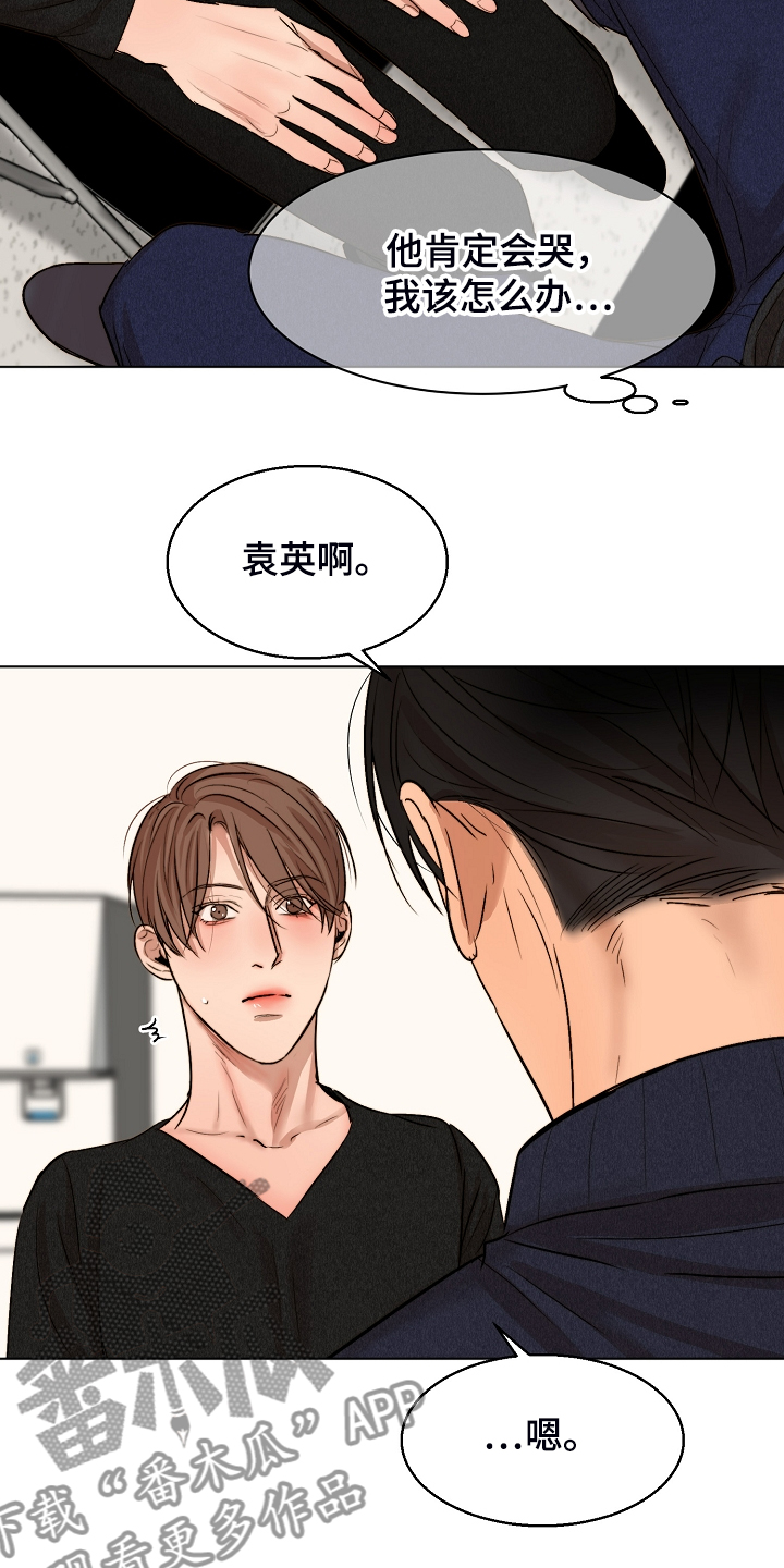 意大利餐厅漫画,第116章：紧急逮捕2图