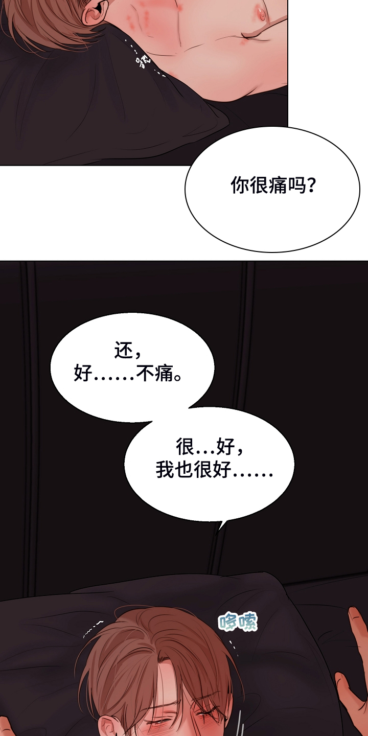 意大利餐厅漫画,第131章：不明所以的伤1图
