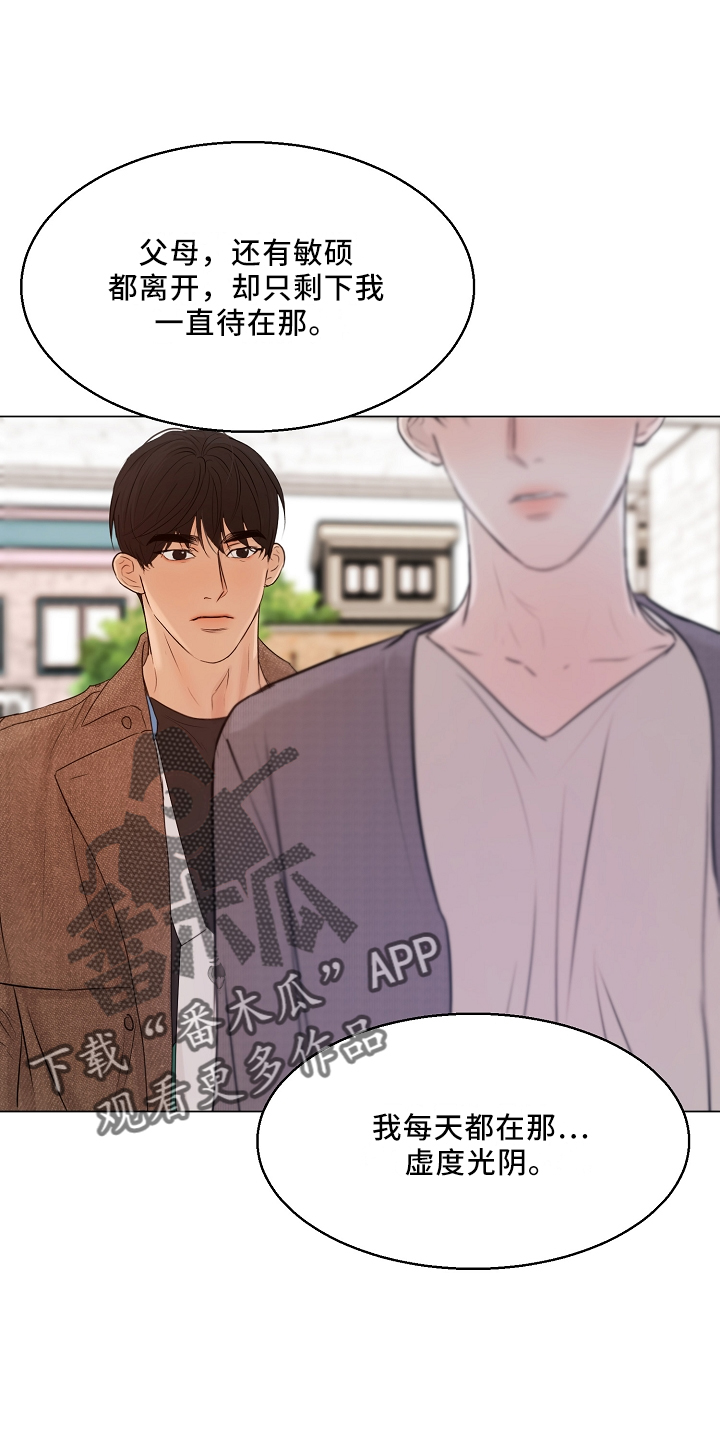 意大利餐厅漫画,第152章：别自责1图
