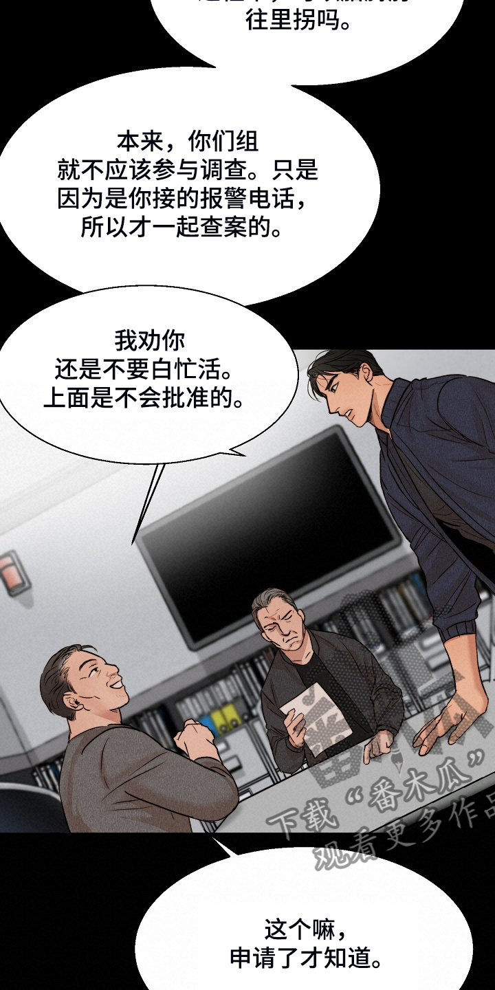 意大利餐厅漫画,第115章：事情有变4图