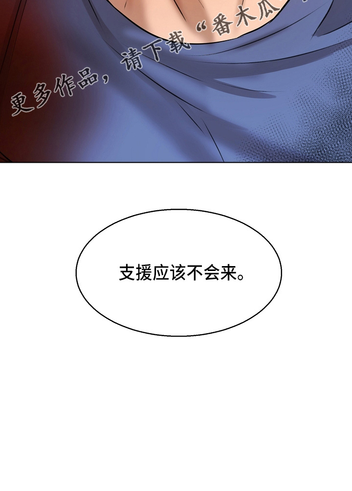 意大利餐厅漫画,第142章：没支援了4图