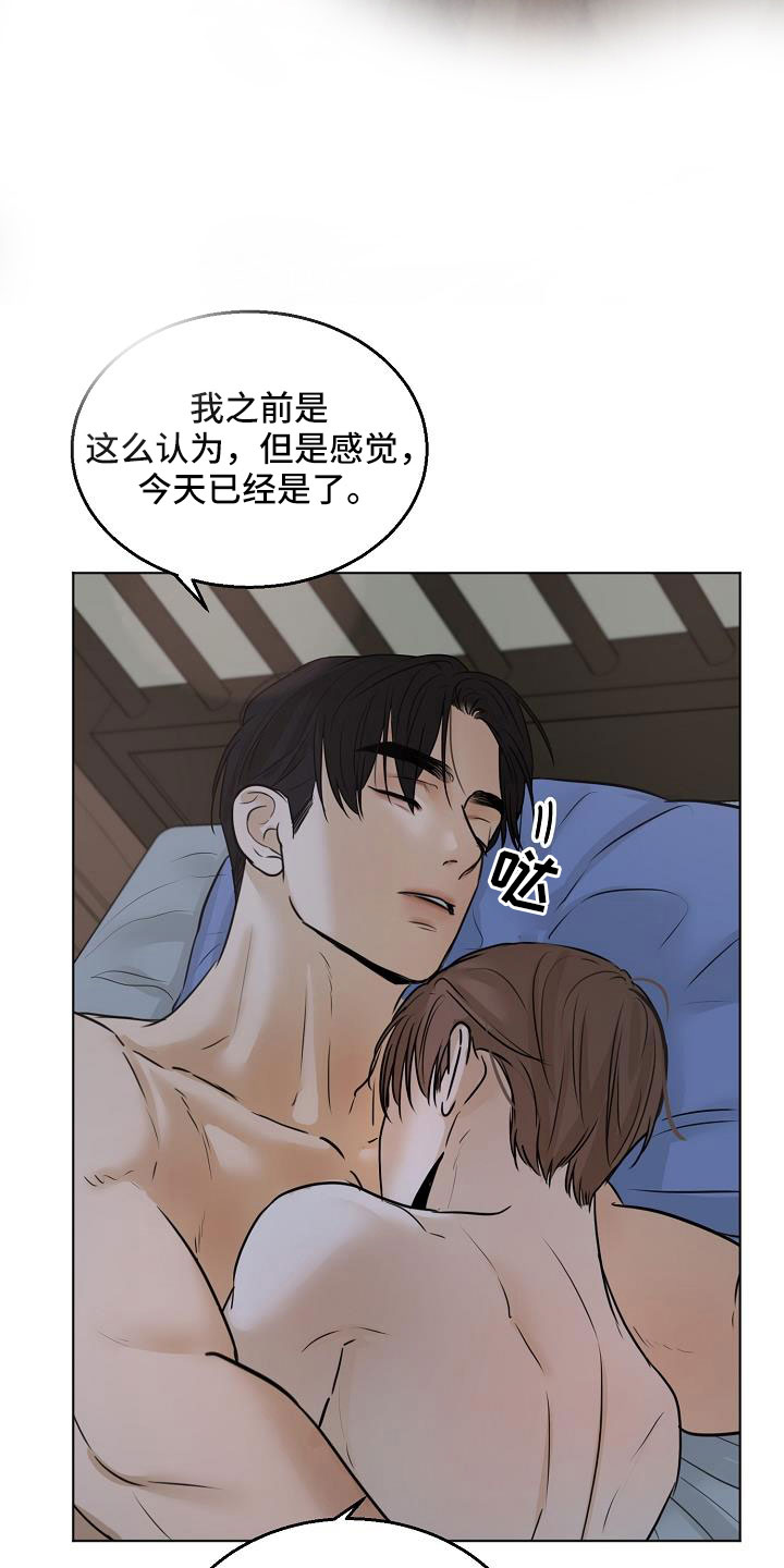 意大利餐厅漫画,第160章：觉得可爱就行3图